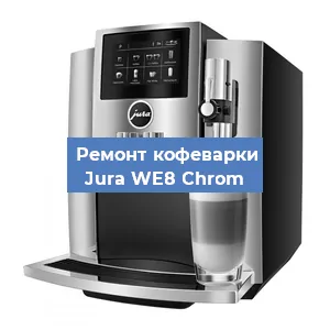 Замена дренажного клапана на кофемашине Jura WE8 Chrom в Ростове-на-Дону